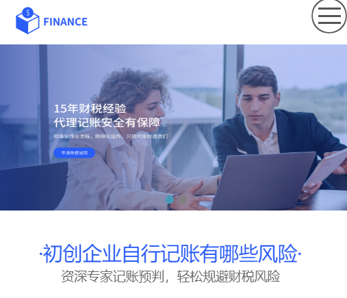 財務公司網站