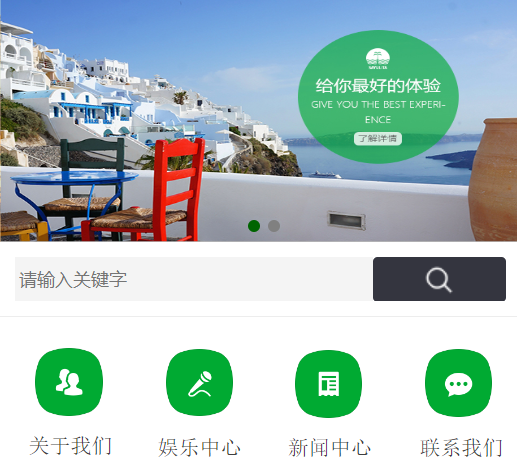 度假村網(wǎng)站
