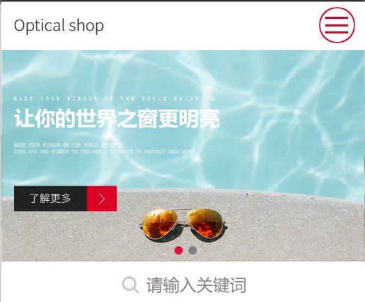 眼睛店網站