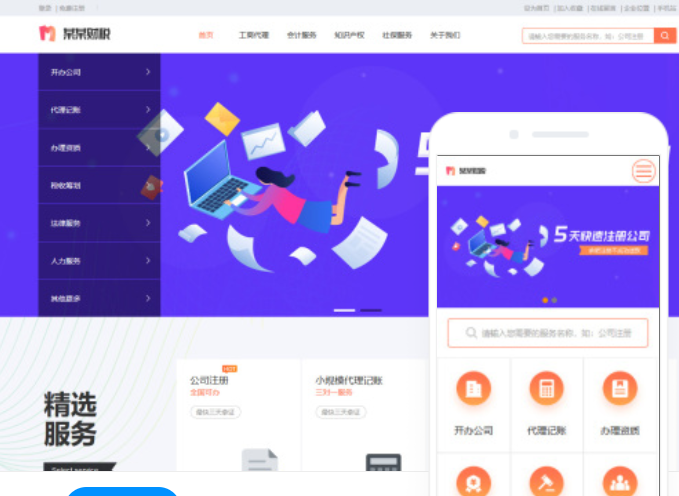 貴陽(yáng)網(wǎng)站建設(shè)服務(wù)價(jià)格：全面解析網(wǎng)站建設(shè)費(fèi)用及服務(wù)內(nèi)容