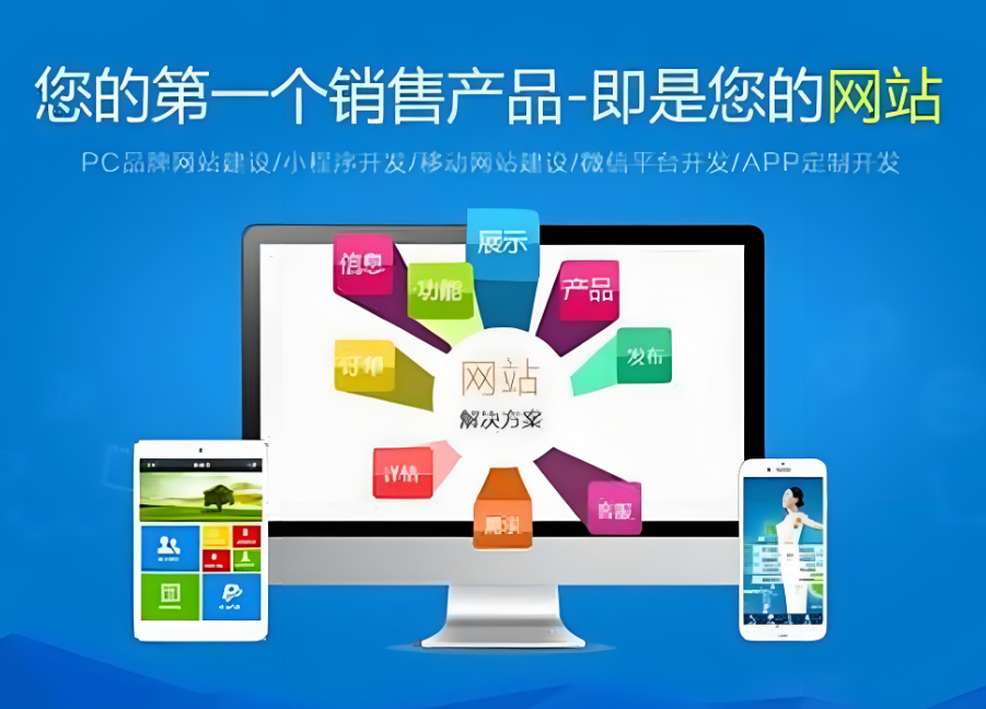 惠州網站制作價格多少