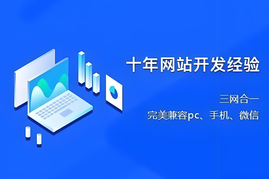 雞西網(wǎng)站建設(shè)服務(wù)價(jià)格